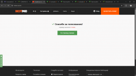 Спасибо за голосование! - Google Chrome 15.03.2025 07_48_40.png