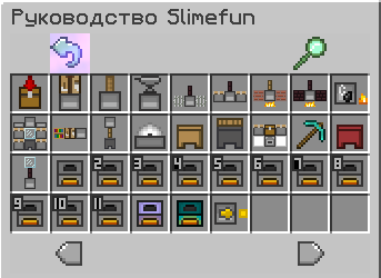 Slimefun Основные машины на сервере Cosmoplex